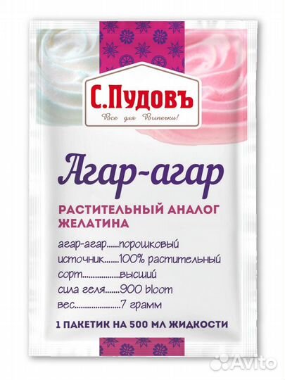 Продам агар-агар