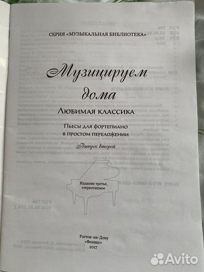 Пьесы для фортепиано