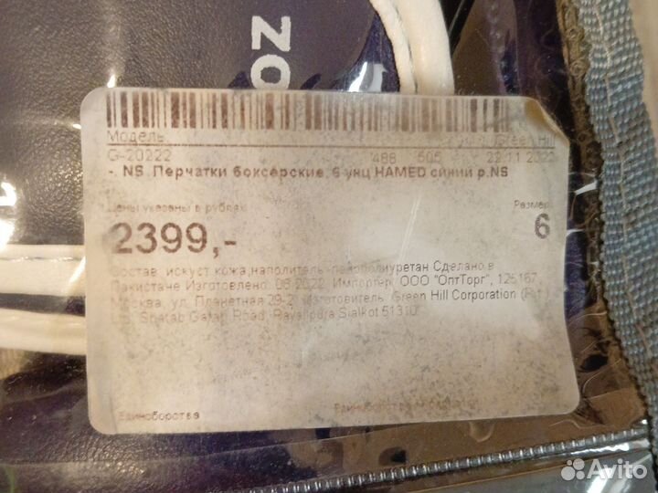 Боксерские перчатки детские 6 oz