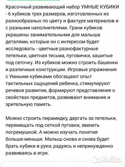 Кубики мякиши