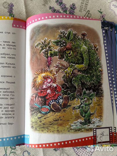 Сказки книга для детей