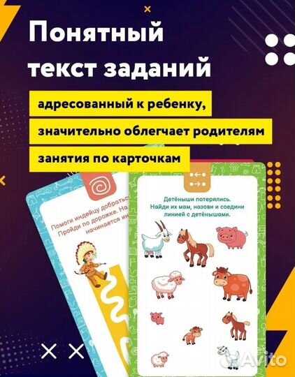 Ахмадуллин карточки Развиваем мозг от 3 лет