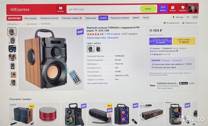 Блютуз колонка Toproad RS-A100