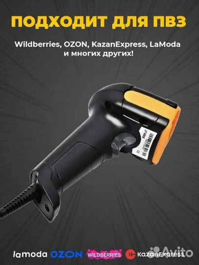 Сканер штрих кода 2d