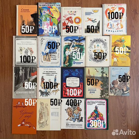 Детские книги СССР