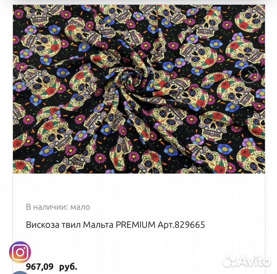 Ткань для пошива вискоза 