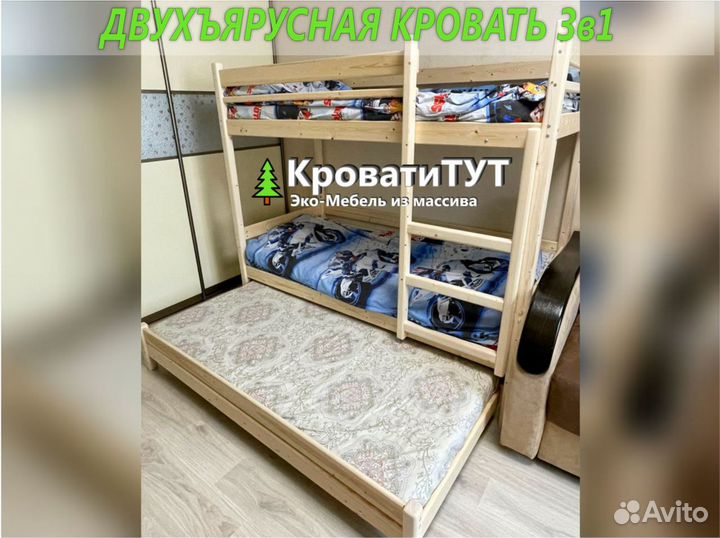 Двухъярусная Кровать