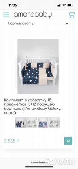 Комплект белья с бортиками