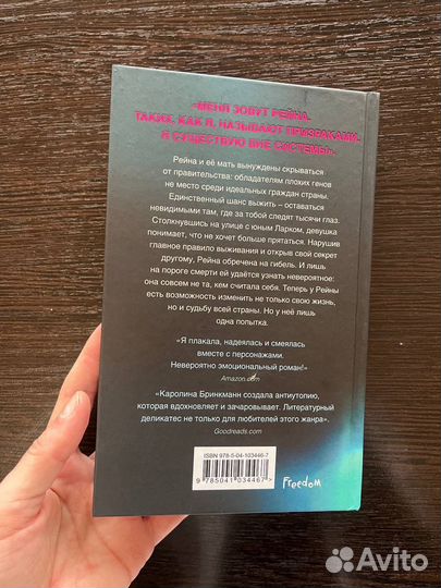 Книга идеальные