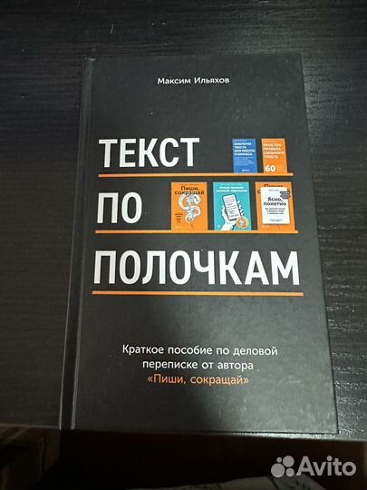Книга текст по полочкам