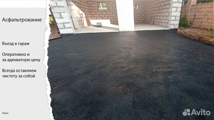 Асфальтирование, благоустройство территорий