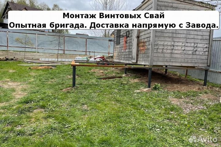Свайный фундамент