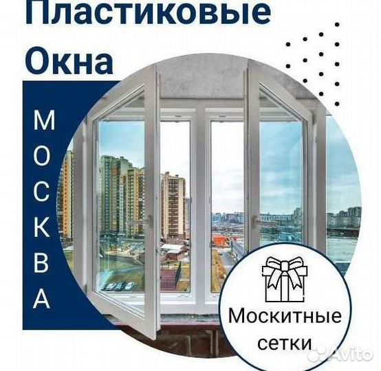 Окна под ключ пластиковые veka