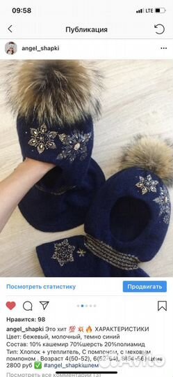 Шлем шапка с натуральным помпоном