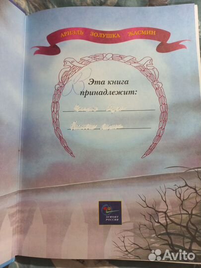 Дисней Принцесса Ариэль Золушка Жасмин