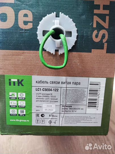 Витая пара itkl lc1-c5e04-122