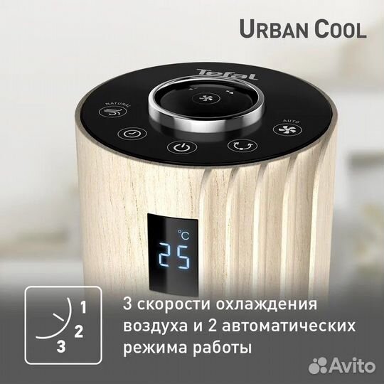 Колонный вентилятор Tefal Urban Cool VF6770F0