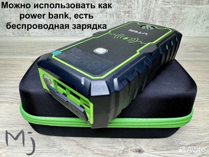 Пусковое устройство Utrai JS-1 Pro на 2500A