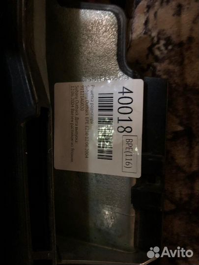 Решетка радиатора