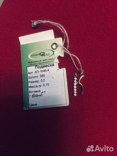 Подвеска буква К