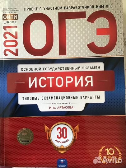 Сборники огэ 2021