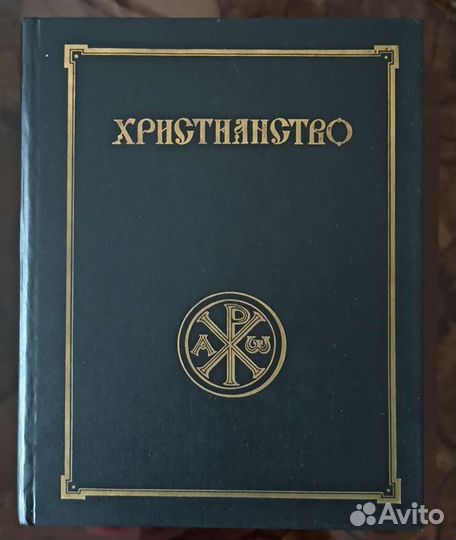 Энциклопедический словарь 