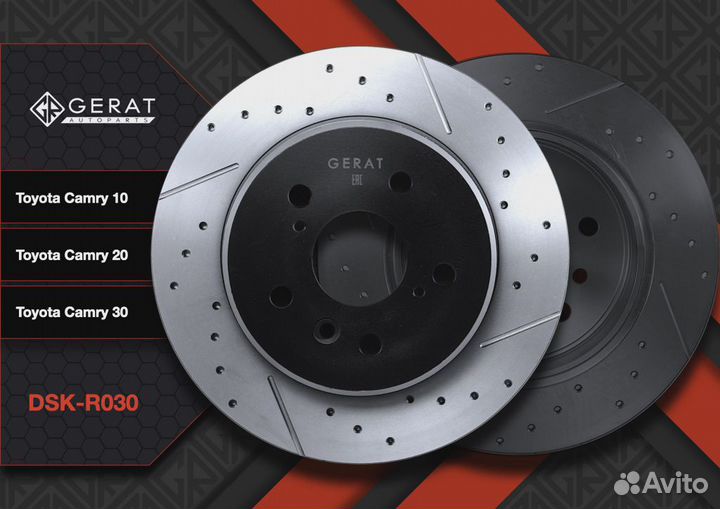 Тормозной диск Gerat DSK-R030 (задний) Performance