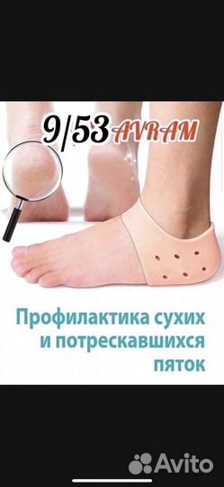 Подследники силиконовые новые