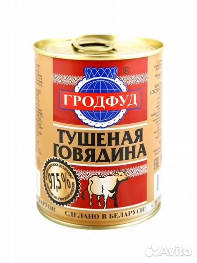 Тушенка Белорусская гродфуд