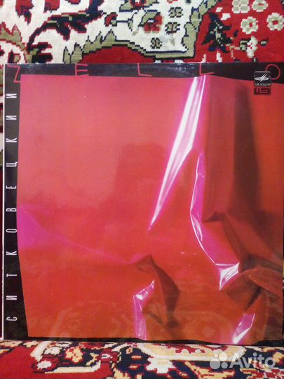 Ситковецкий - zello 1990г