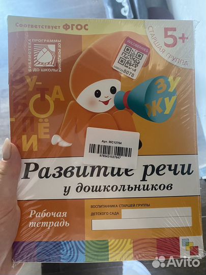 Рабочие тетради