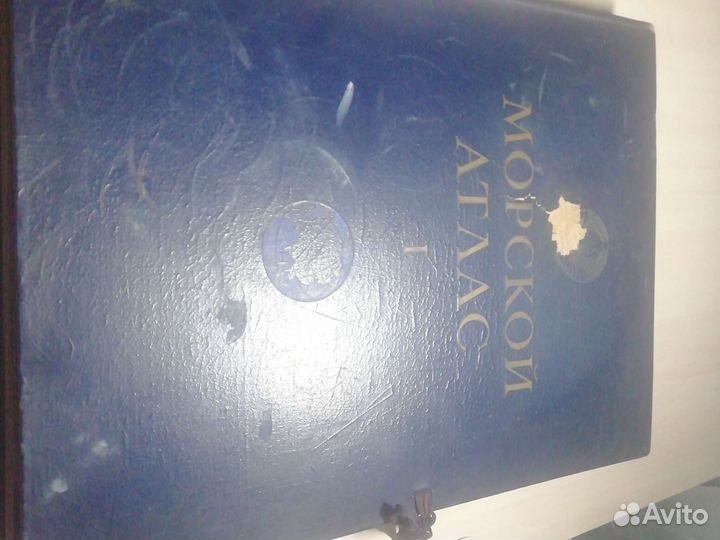 Морской атлас 1950года том 1