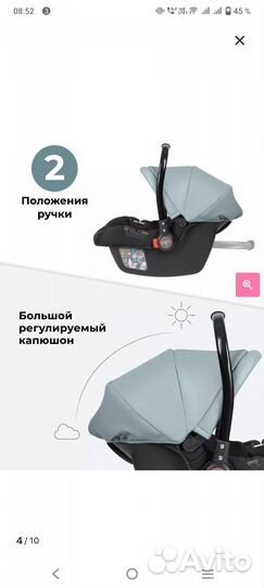 Детское автолюлька от 0