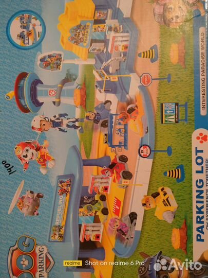 Игровой набор