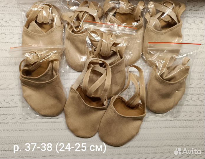 Полупальцы для гимнастики / носики