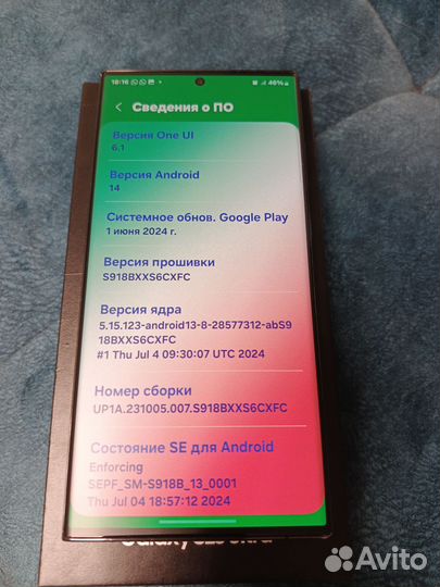 Samsung Galaxy S23 Ultra, 12/256 ГБ