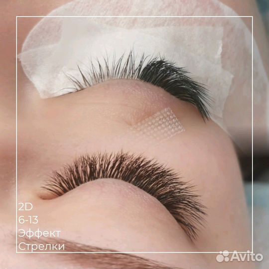 Наращивание ресниц