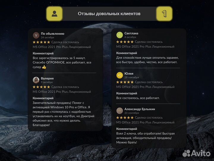 MS Office 2021 Pro Plus Лицензионный ключ x64