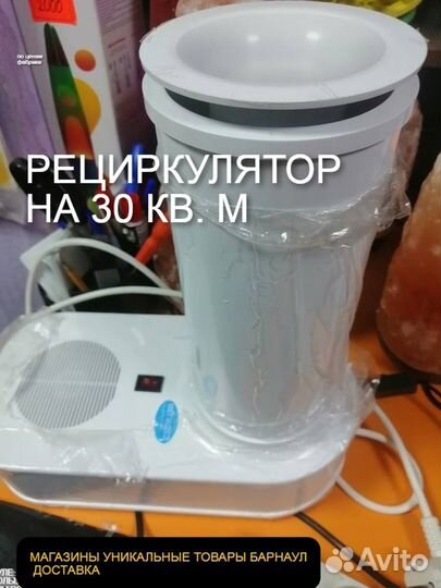 Рециркулятор для дома офиса магазина