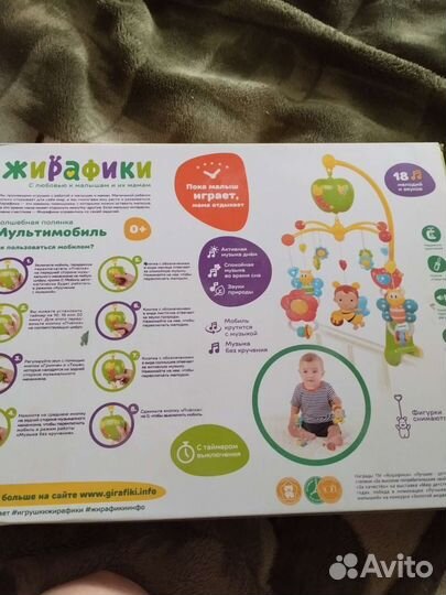 Мобиль на кроватку Жирафики