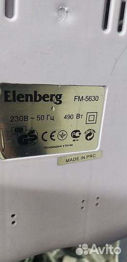 Гидромассажная ванночка для ног Elenberg FM 5630