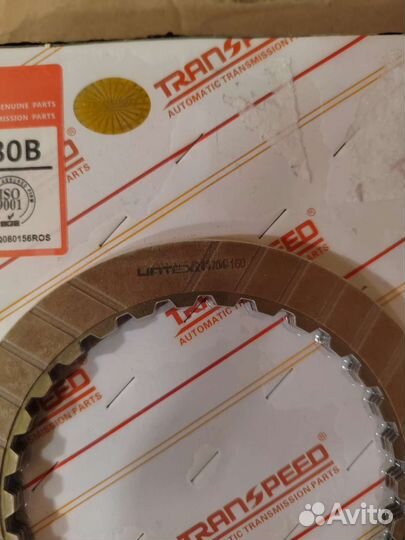 Комплект фрикционов для CVT JF015