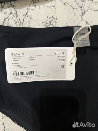 Купальник Blizhe новый с бирками