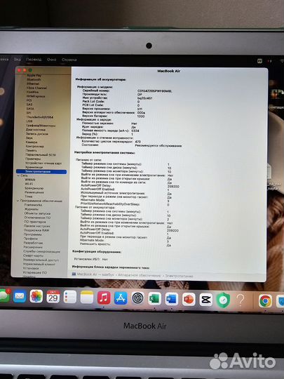 Apple MacBook air 13 2015