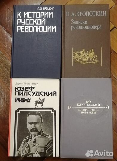 Книги по истории