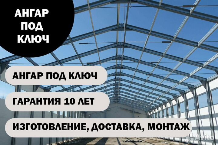 Ангары прямые