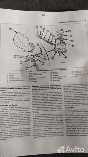 Инструкция по эксплуатации