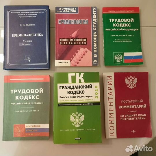 Книги по юриспруденции