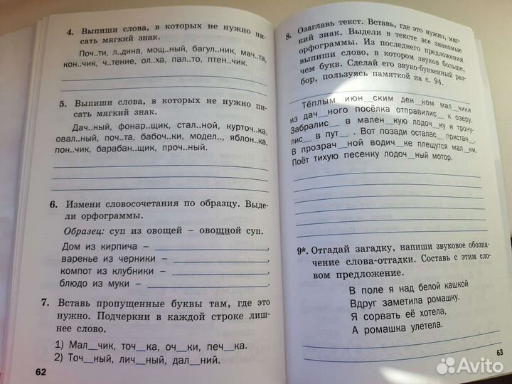 Тренажер по русскому языку 2 класс