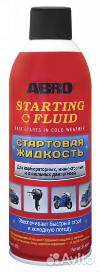 Быстрый старт 312 г abro